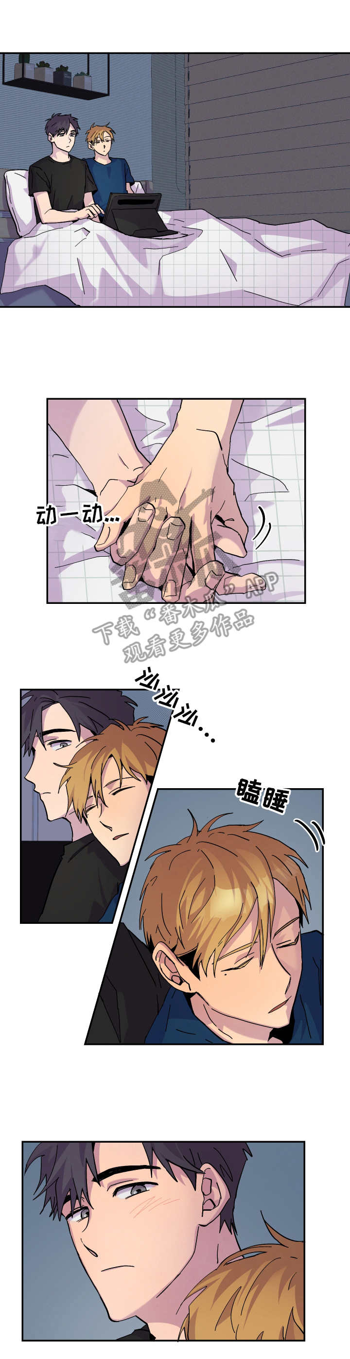 你我之间没有虚言漫画,第23章：道歉2图