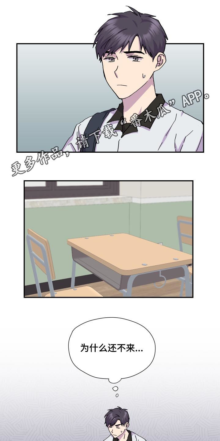 你我之间漫画,第44章：过世1图