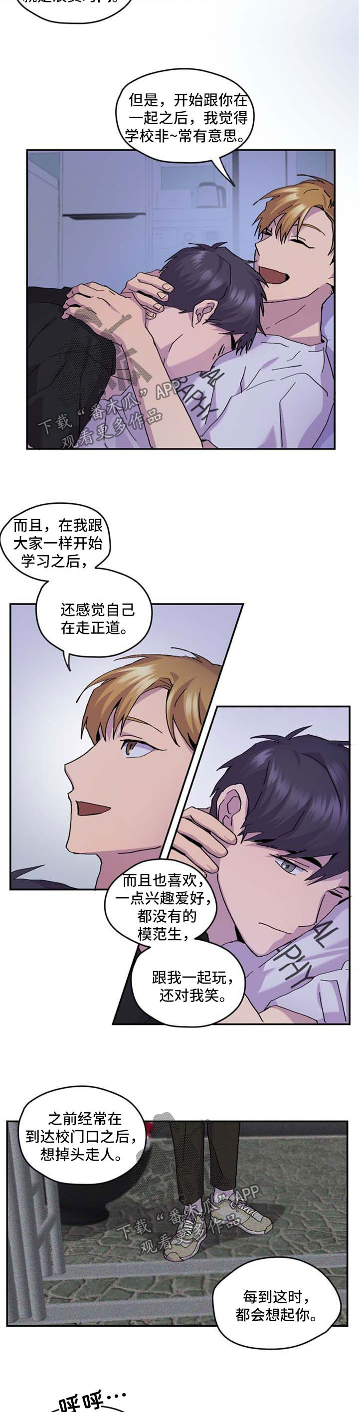 你我之间互不相欠庄心妍漫画,第42章：慢慢喜欢上你1图