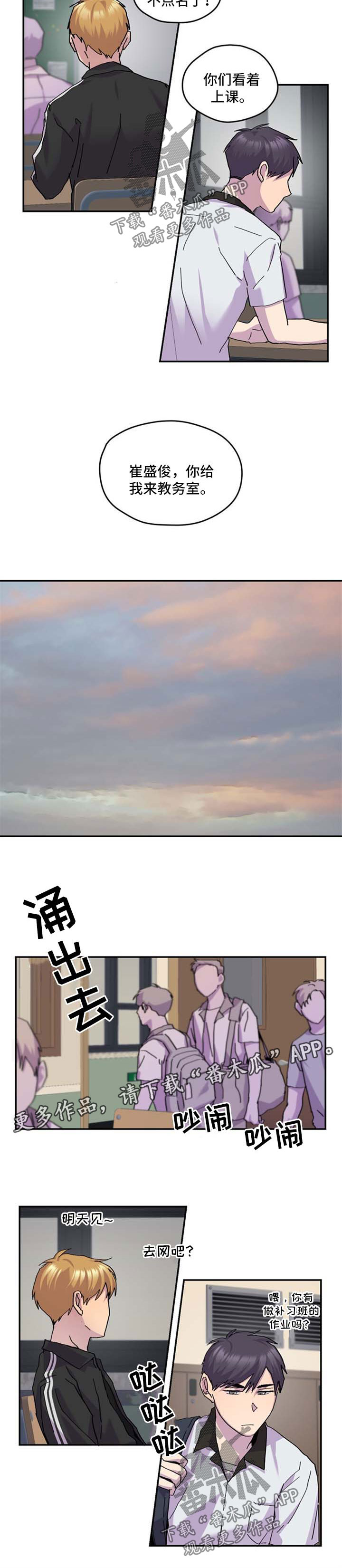 你我之间漫画,第43章：我喜欢你5图