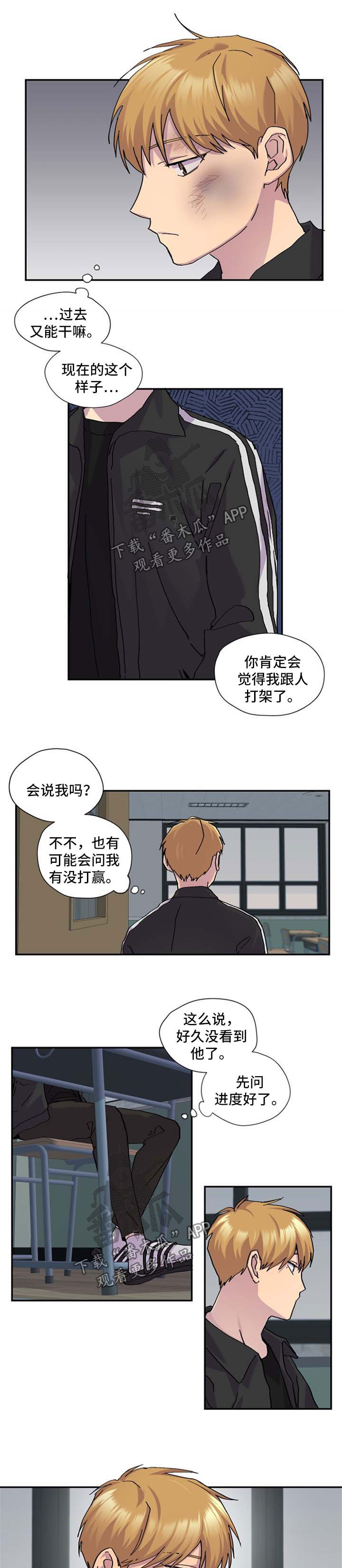 你我之间漫画,第43章：我喜欢你2图