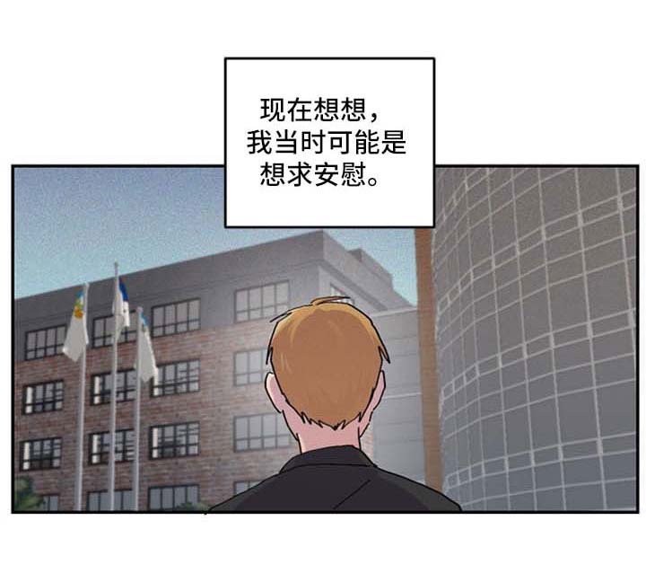 你我之间漫画,第43章：我喜欢你1图