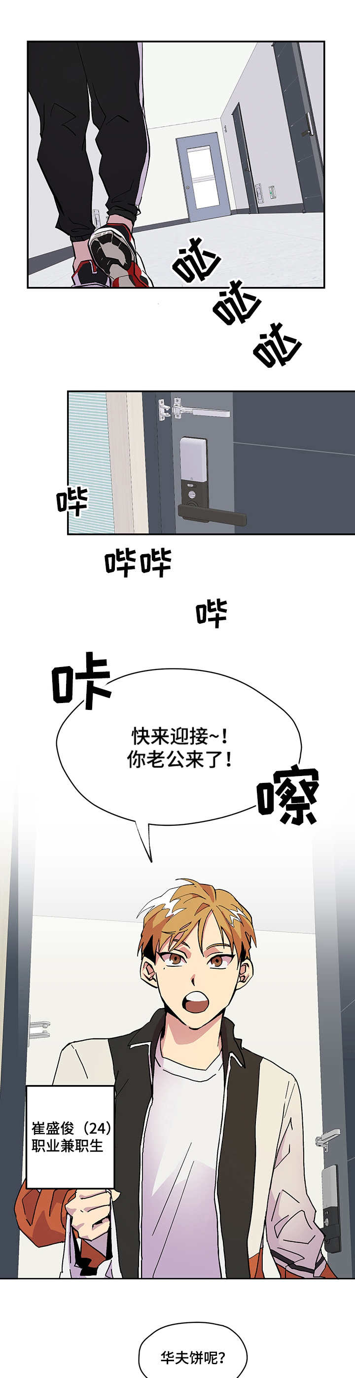 你我之间漫画,第1章：新婚的感觉1图