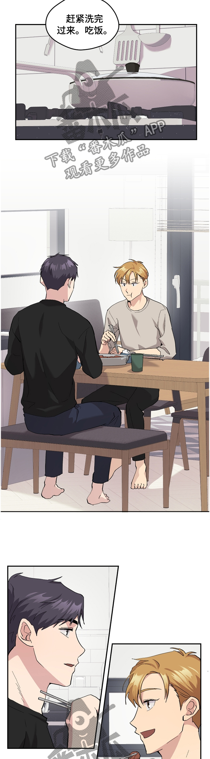 你我之间漫画,第51章：【番外】牙疼5图