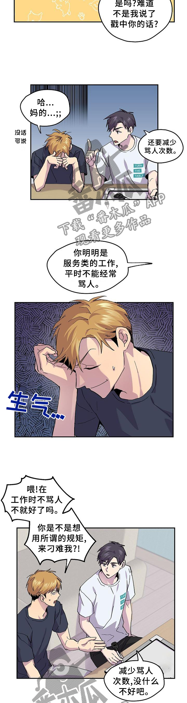 你我之间漫画,第48章：【完结】约定4图