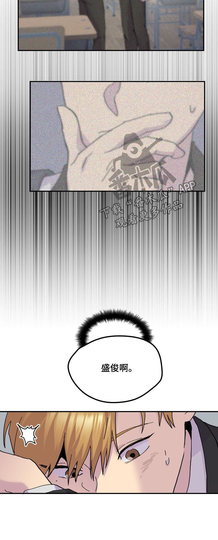 你我之间一念之间漫画,第44章：过世2图