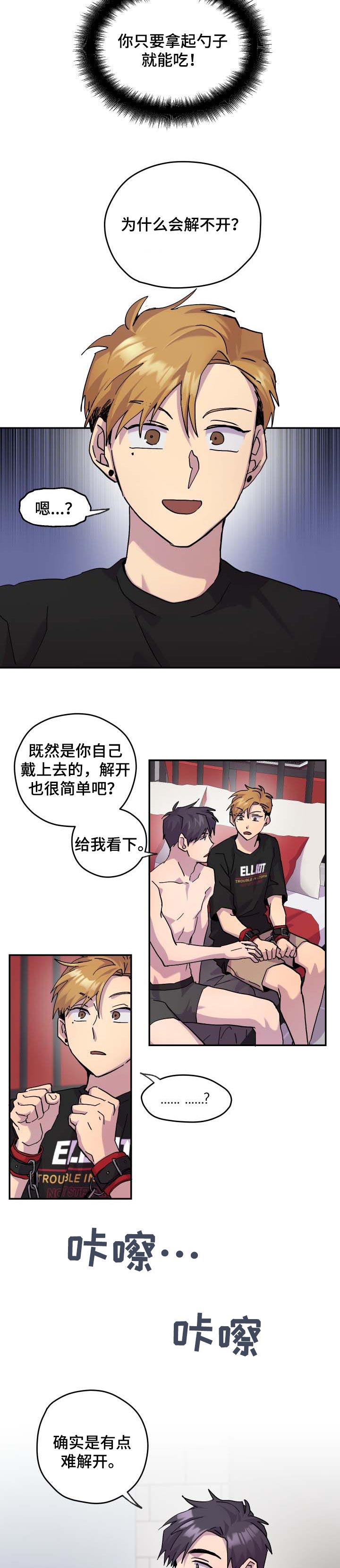 你我之间漫画,第32章：让你开心4图