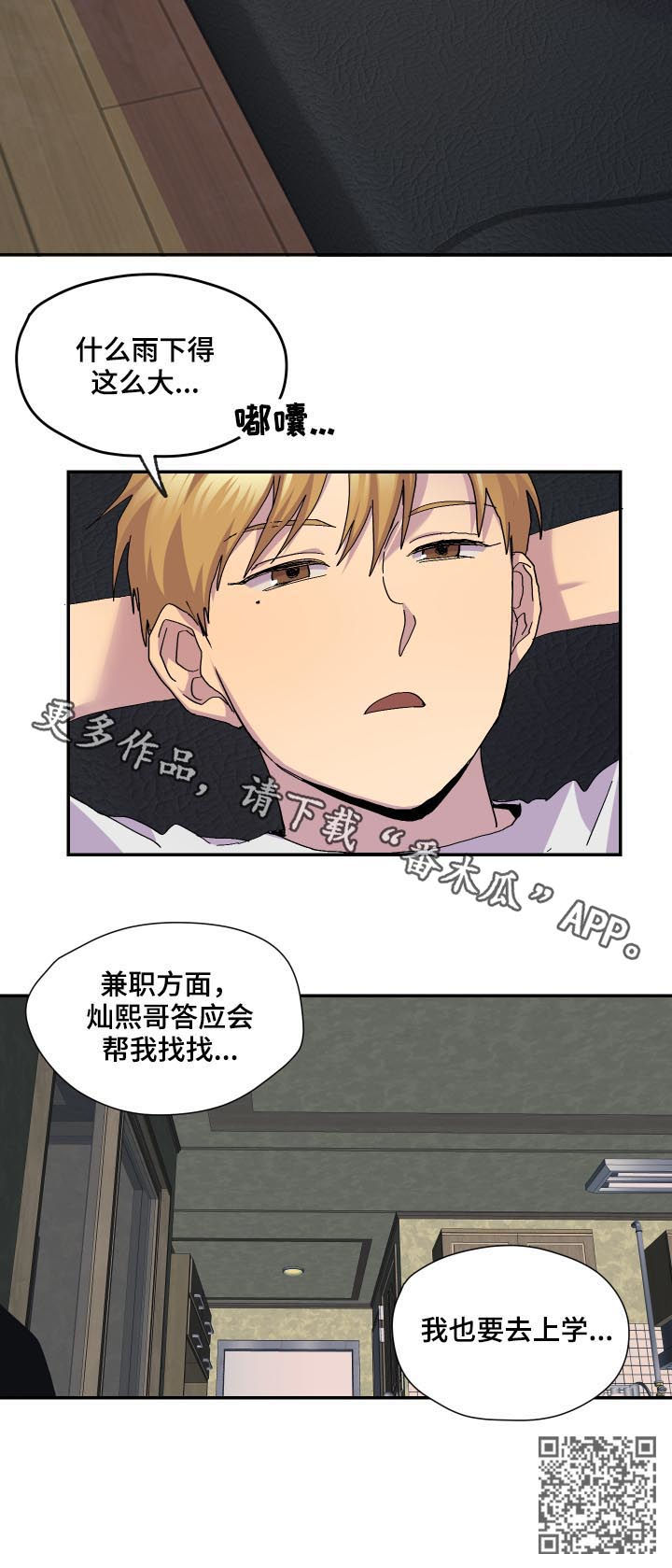 你我之间一念之间漫画,第44章：过世1图