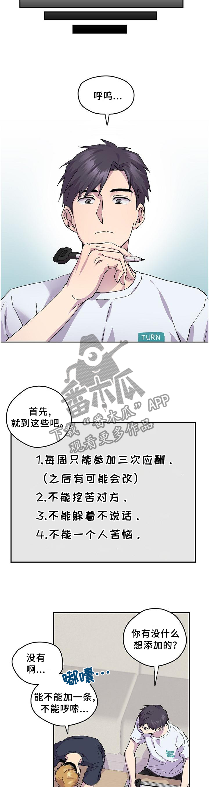 你我之间漫画,第48章：【完结】约定1图