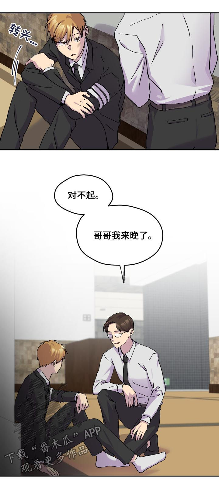 你我之间一念之间漫画,第44章：过世3图