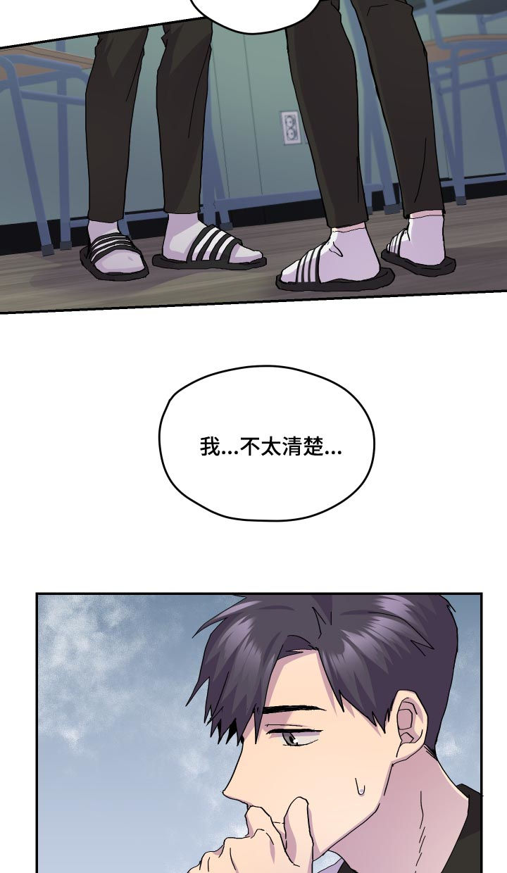 你我之间漫画,第44章：过世4图
