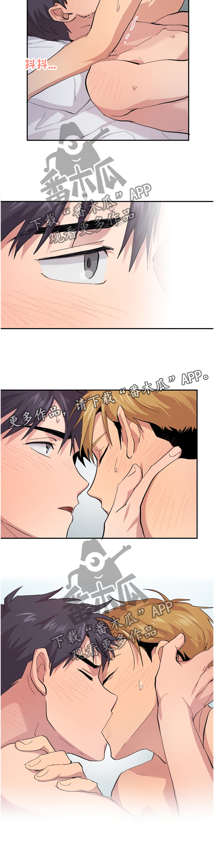 你我之间一念之间漫画,第50章：【番外】慢慢来的一天3图