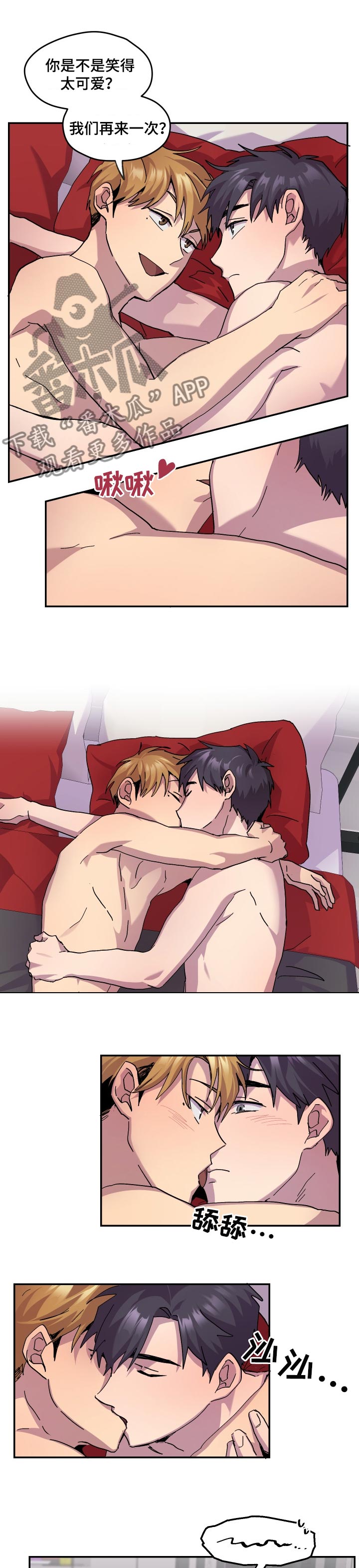 你我之间漫画,第35章：看错1图