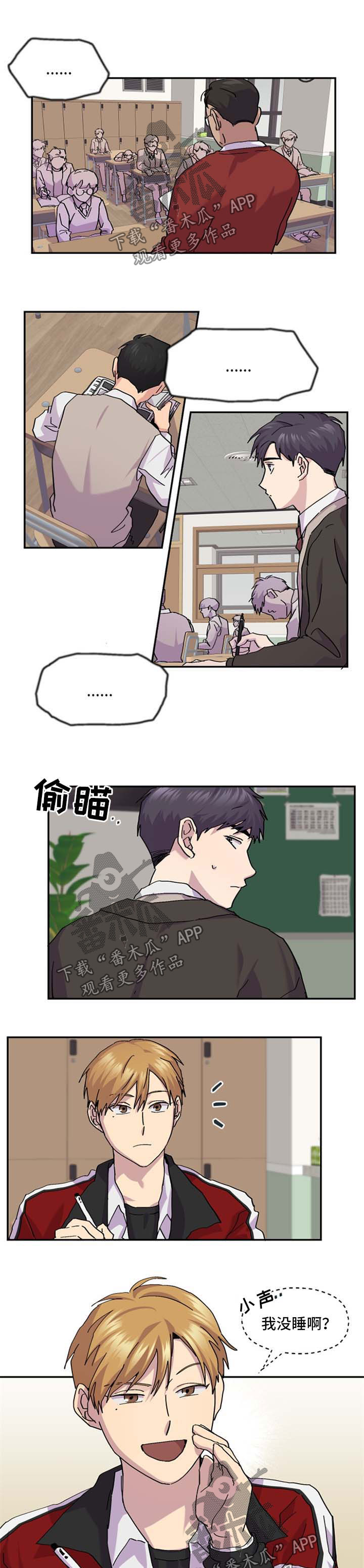 你我之间漫画,第40章：朋友1图