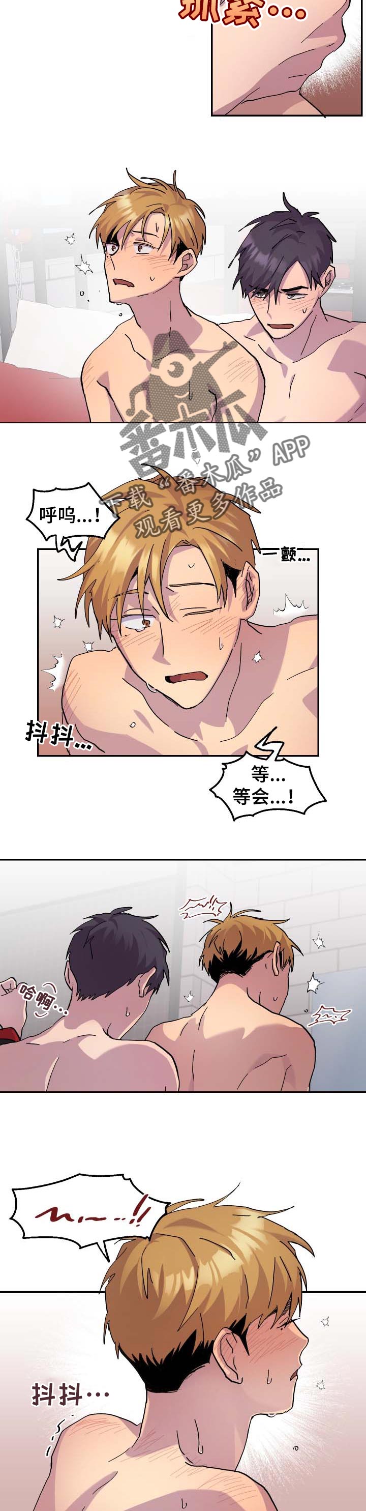 你我之间美甲美睫漫画,第33章：生气了1图