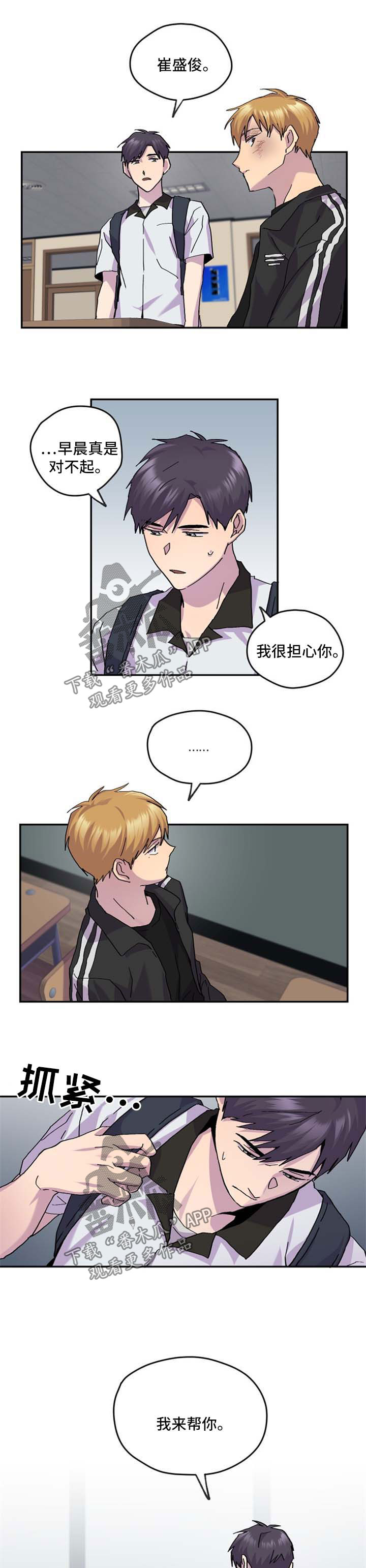 距离不是阻碍.你我之间漫画,第43章：我喜欢你1图