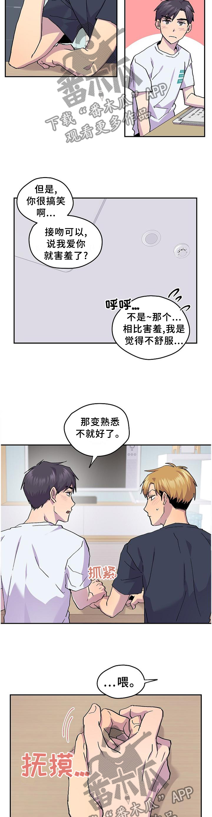 你我之间阿冗网易漫画,第48章：【完结】约定2图