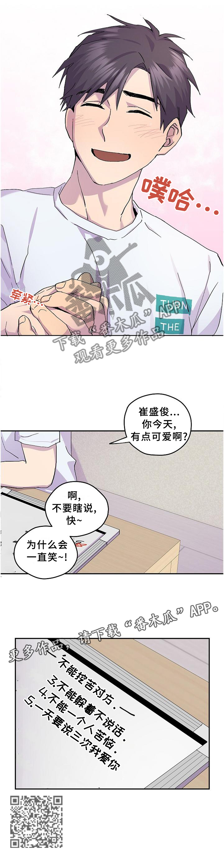 你我之间阿冗网易漫画,第48章：【完结】约定4图