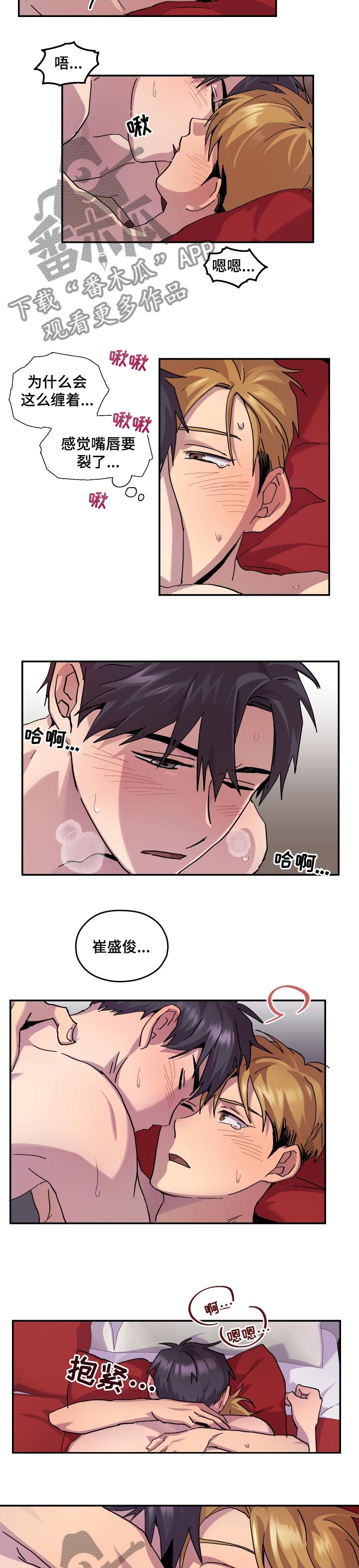 你我之间漫画,第35章：看错3图