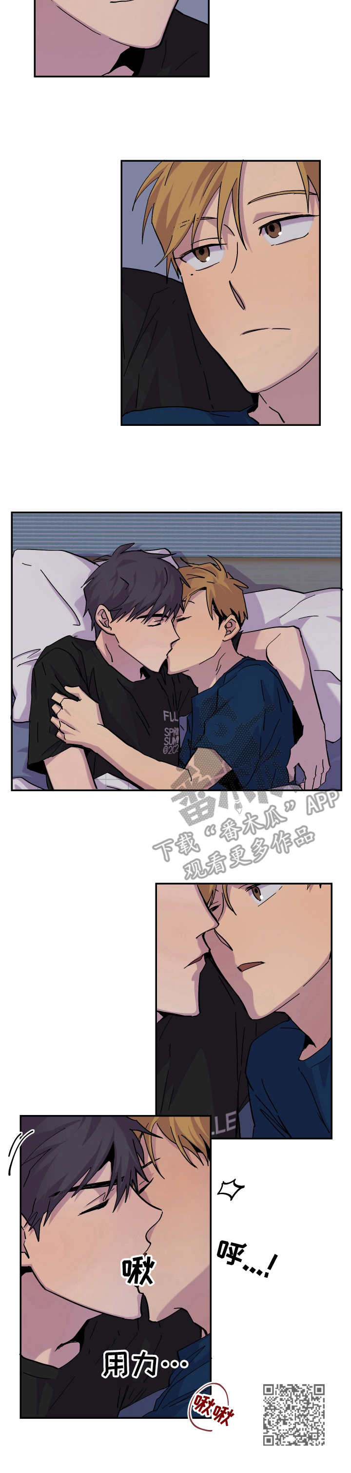 你我之间没有虚言漫画,第23章：道歉5图