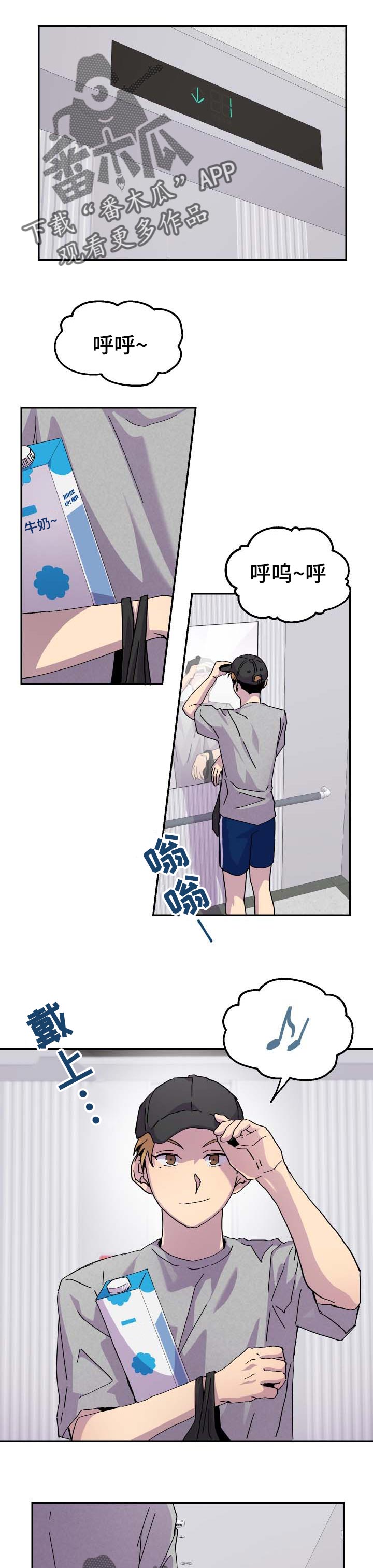 你我之间漫画,第36章：不关心1图