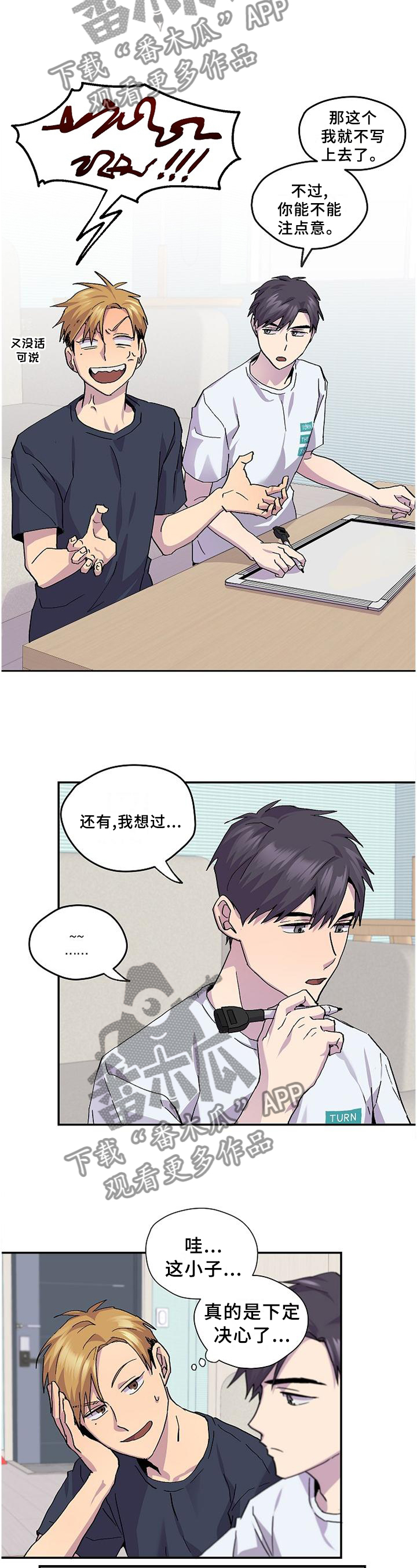 你我之间漫画,第48章：【完结】约定5图