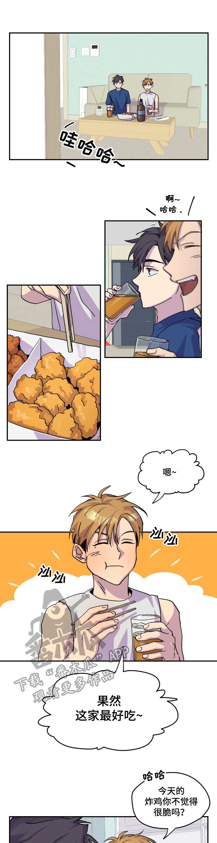 你我之间阿冗网易漫画,第27章：敷衍2图