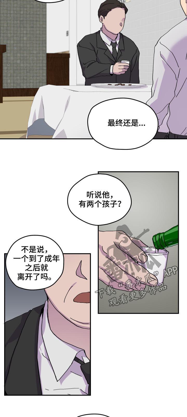 你我之间一念之间漫画,第44章：过世4图