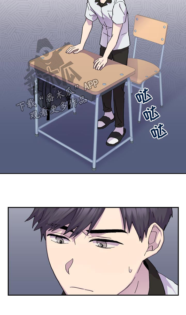 你我之间漫画,第44章：过世2图