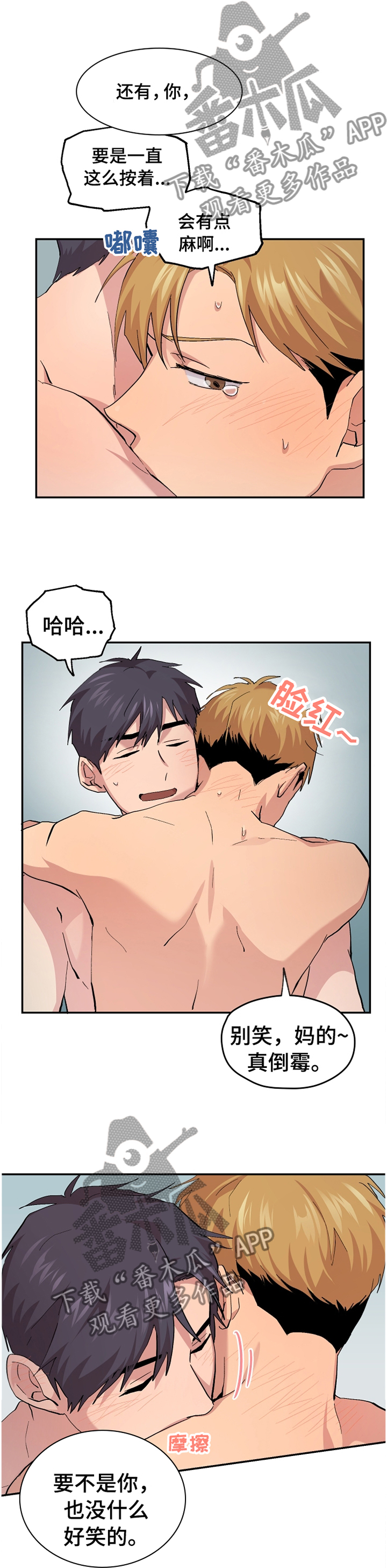 你我之间一念之间漫画,第50章：【番外】慢慢来的一天4图