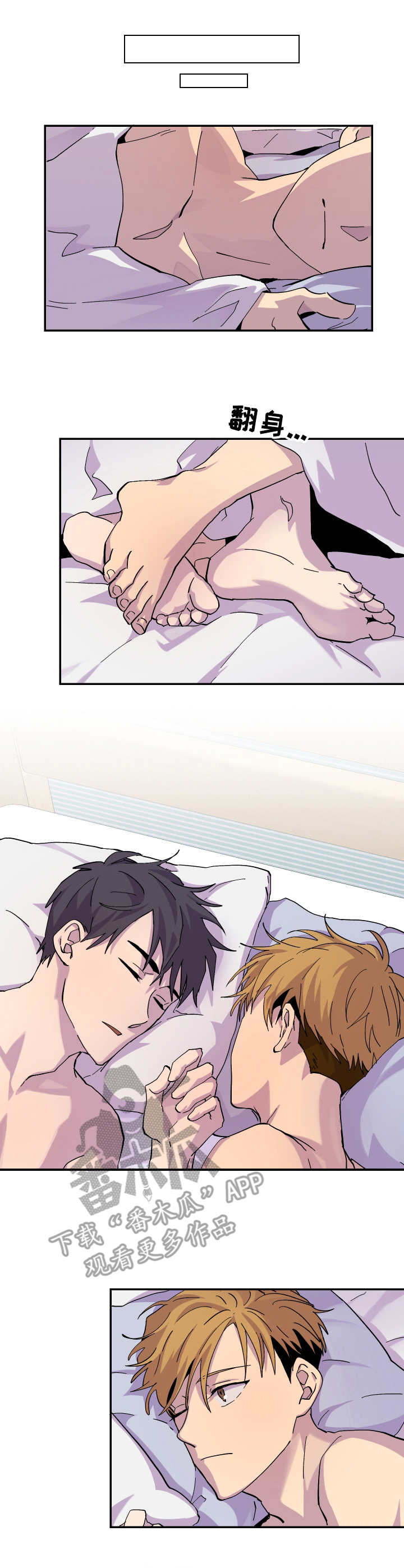 你我之间漫画,第13章：忍不住1图