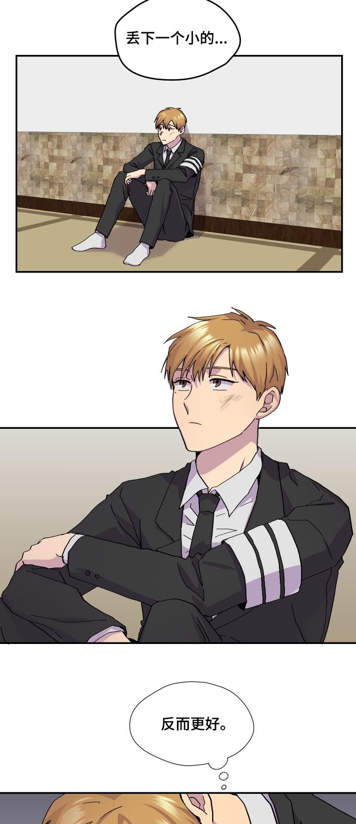 你我之间一念之间漫画,第44章：过世5图