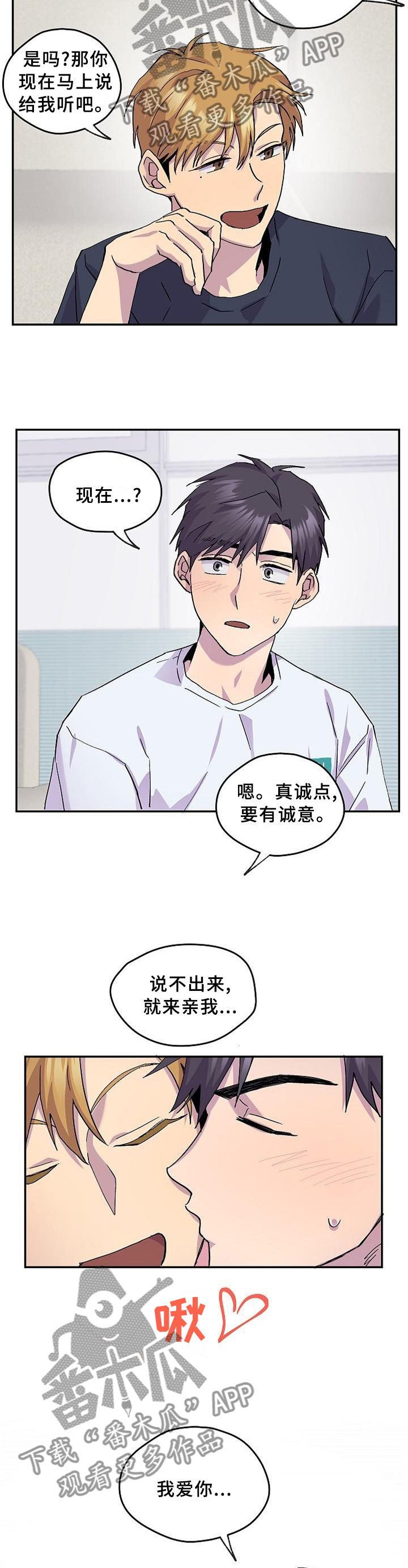 你我之间漫画,第48章：【完结】约定4图