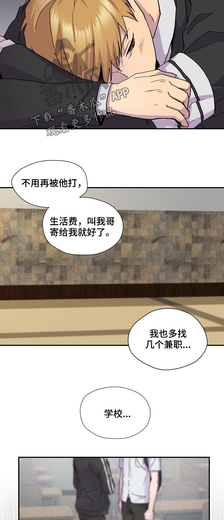 你我之间一念之间漫画,第44章：过世1图