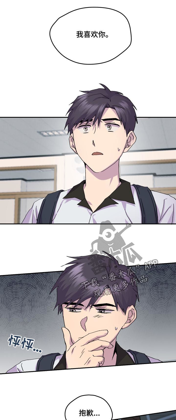 你我之间漫画,第44章：过世3图