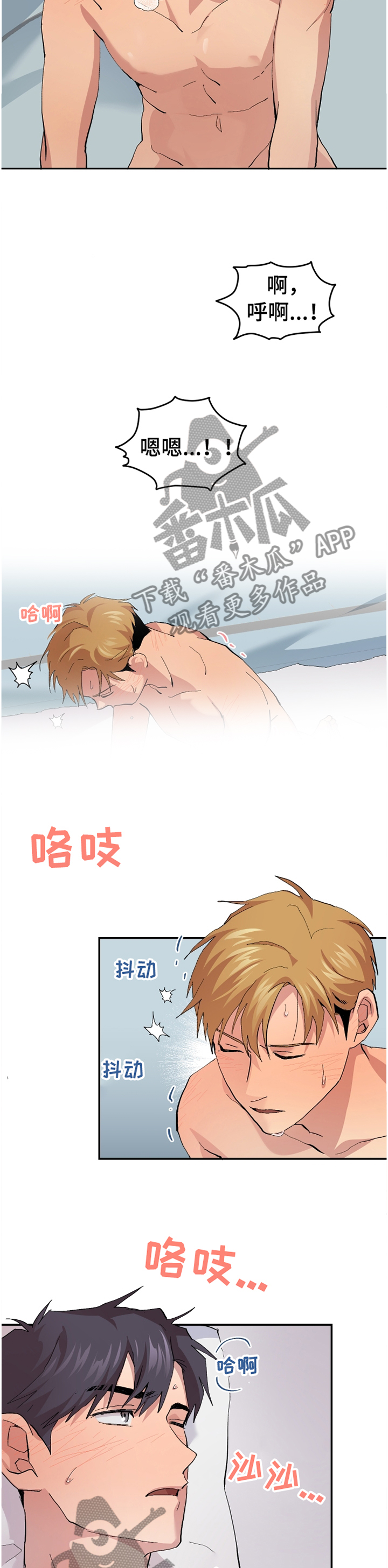 你我之间一念之间漫画,第50章：【番外】慢慢来的一天1图