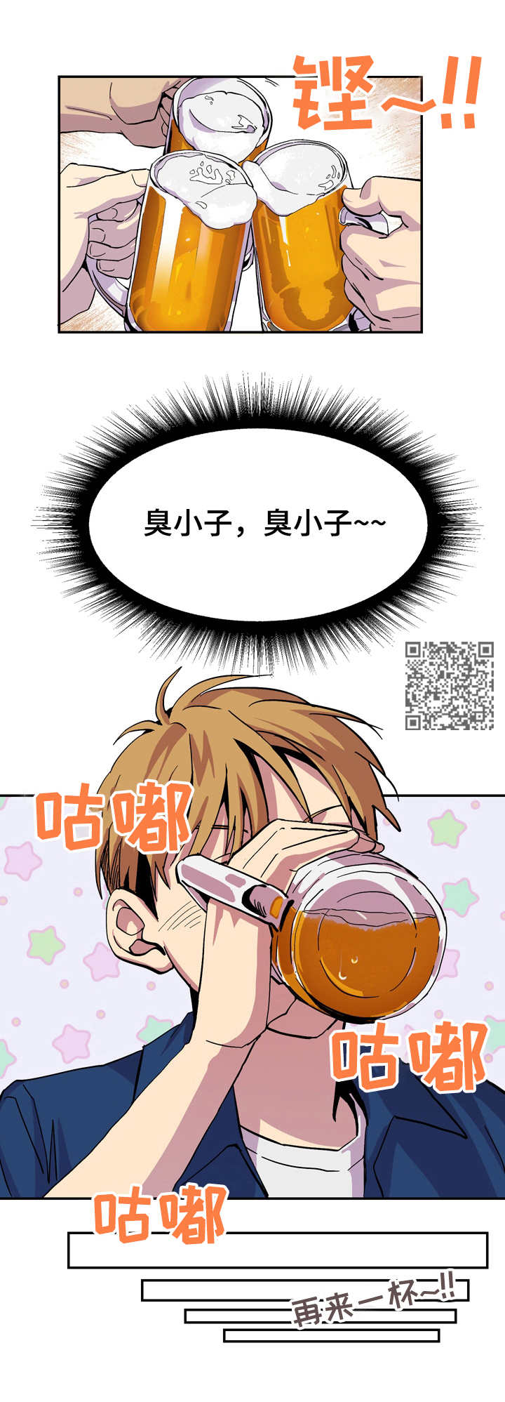 你我之间漫画,第5章：糟糕的现实1图
