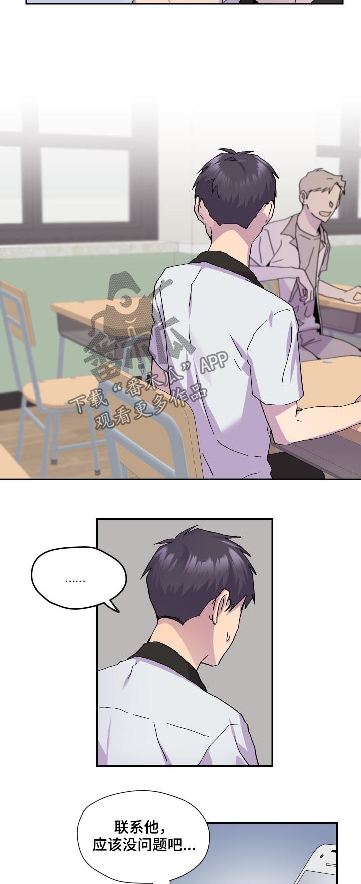 你我之间漫画,第44章：过世5图