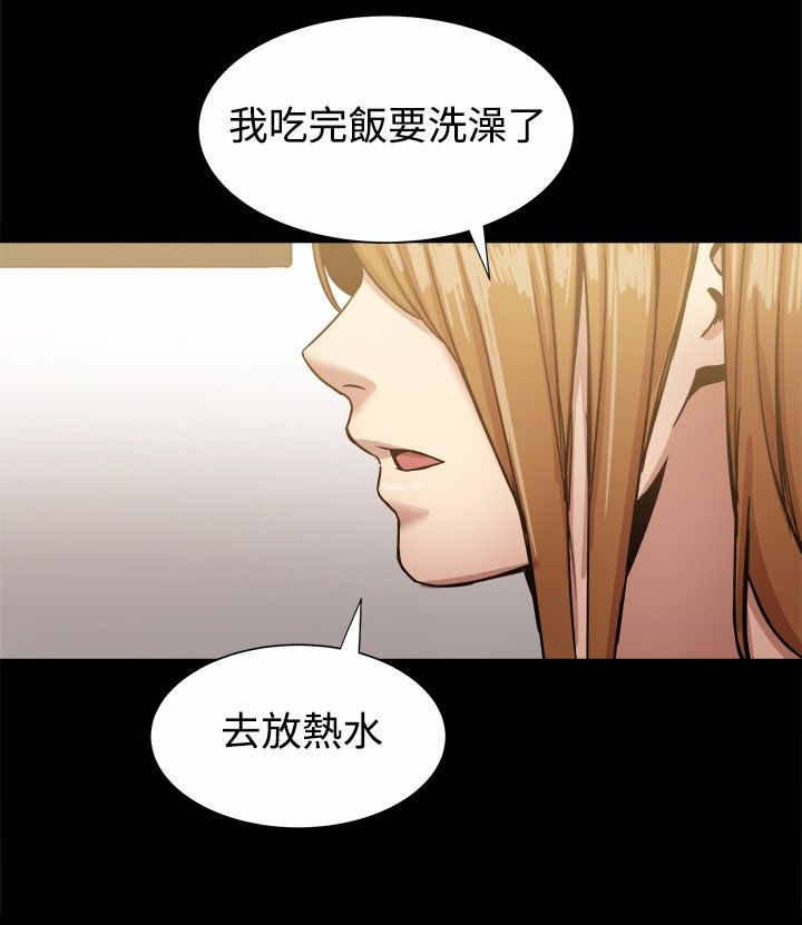 帮派资材多久刷新漫画,第39章：结束的爱情2图