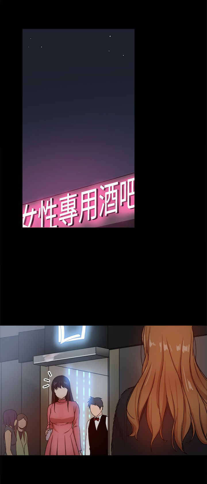 帮派女婿漫画,第73章：玩弄感情5图