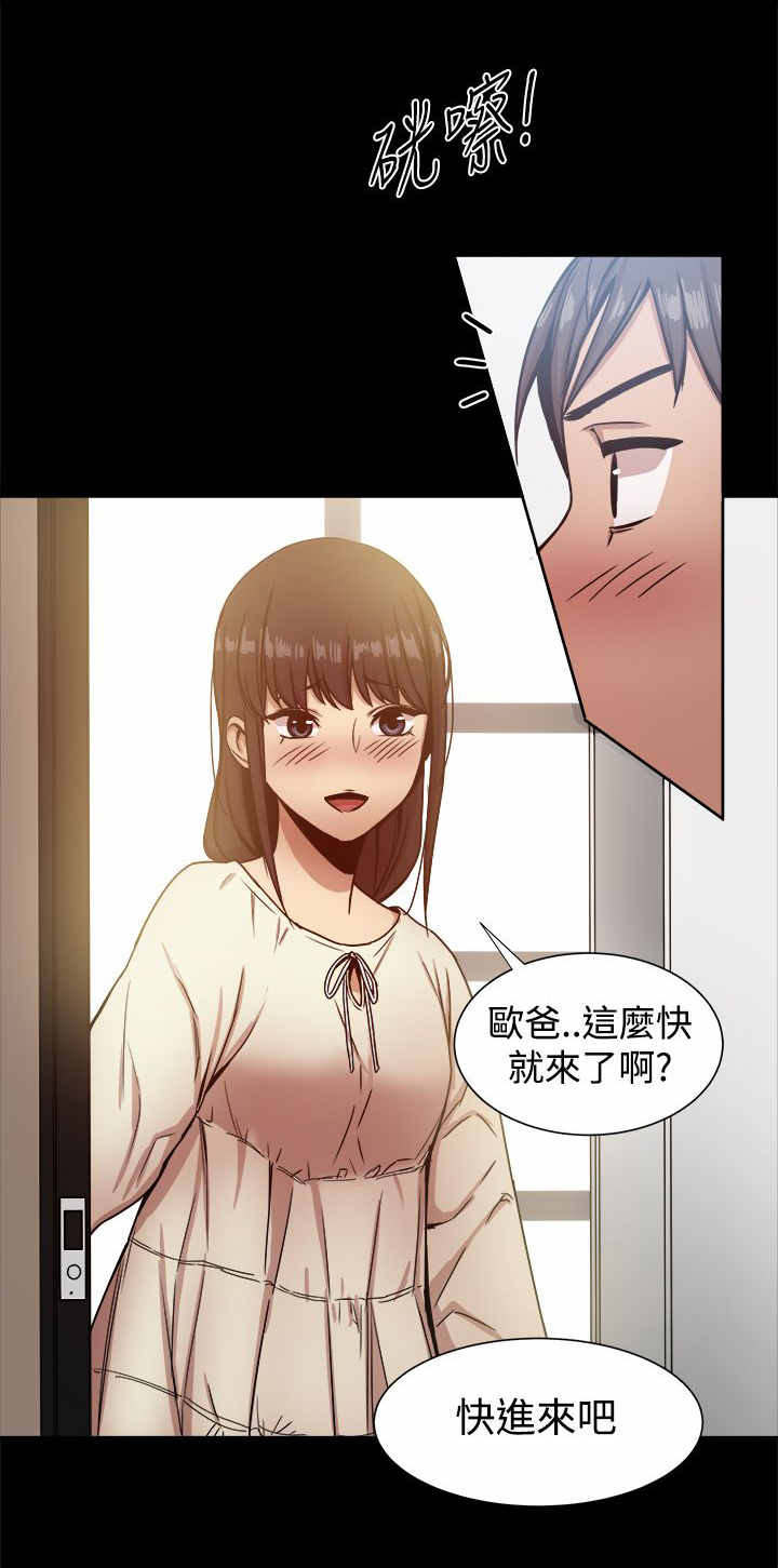 帮派电视剧漫画,第35章：趣味相同1图