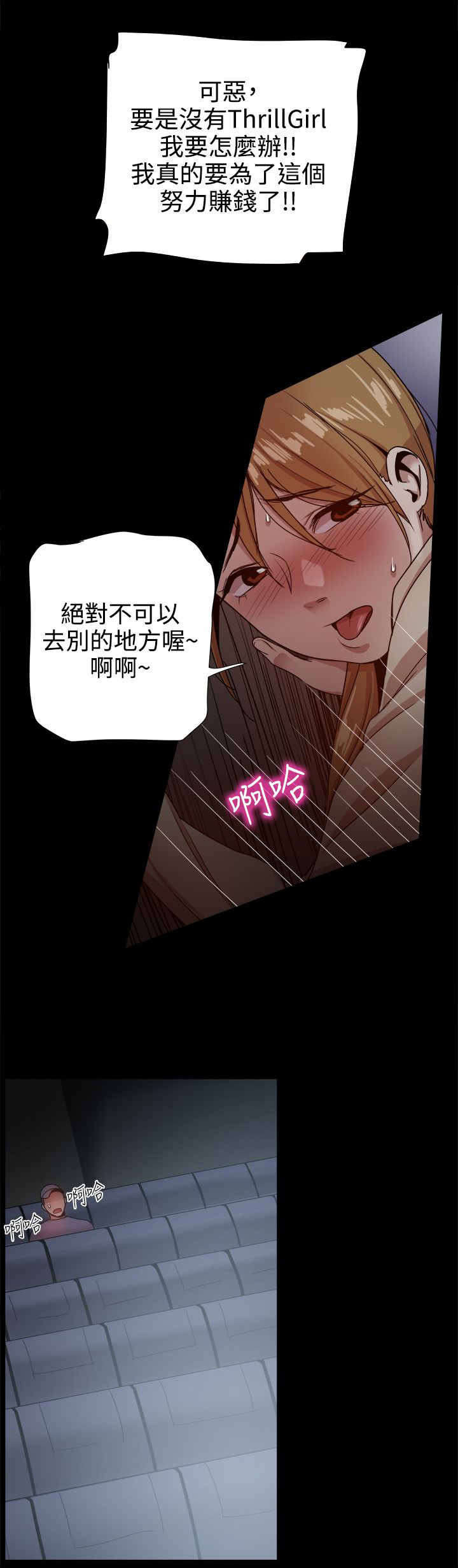 帮派女婿漫画,第75章：暴风雨的前夕4图