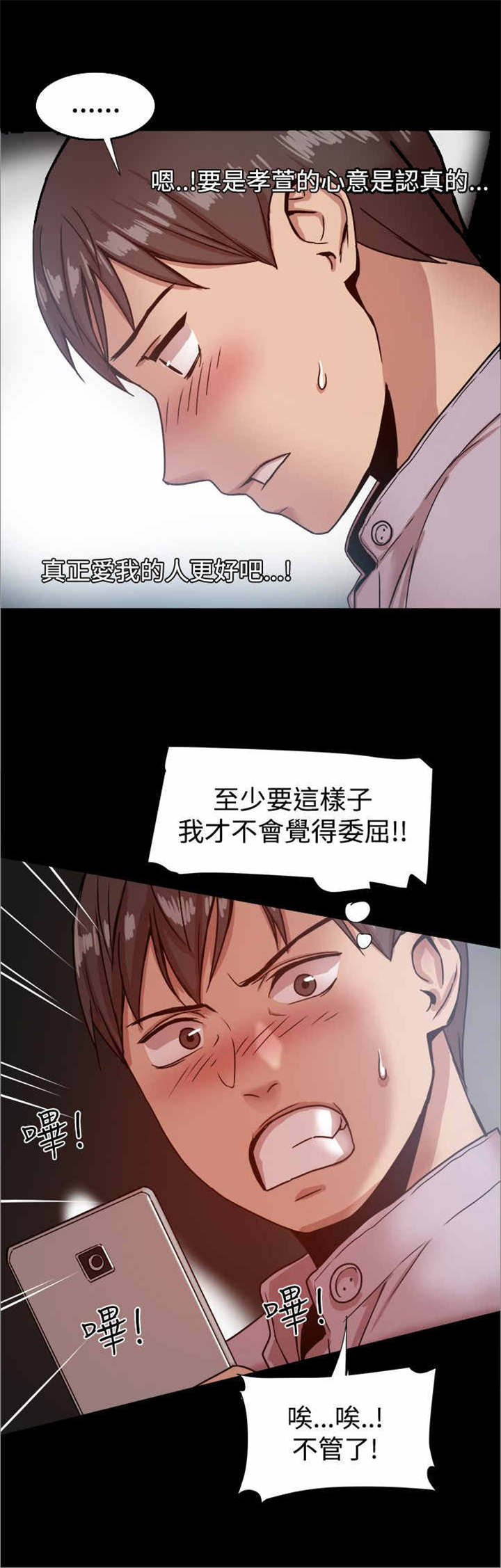 帮派名漫画,第34章：见面4图