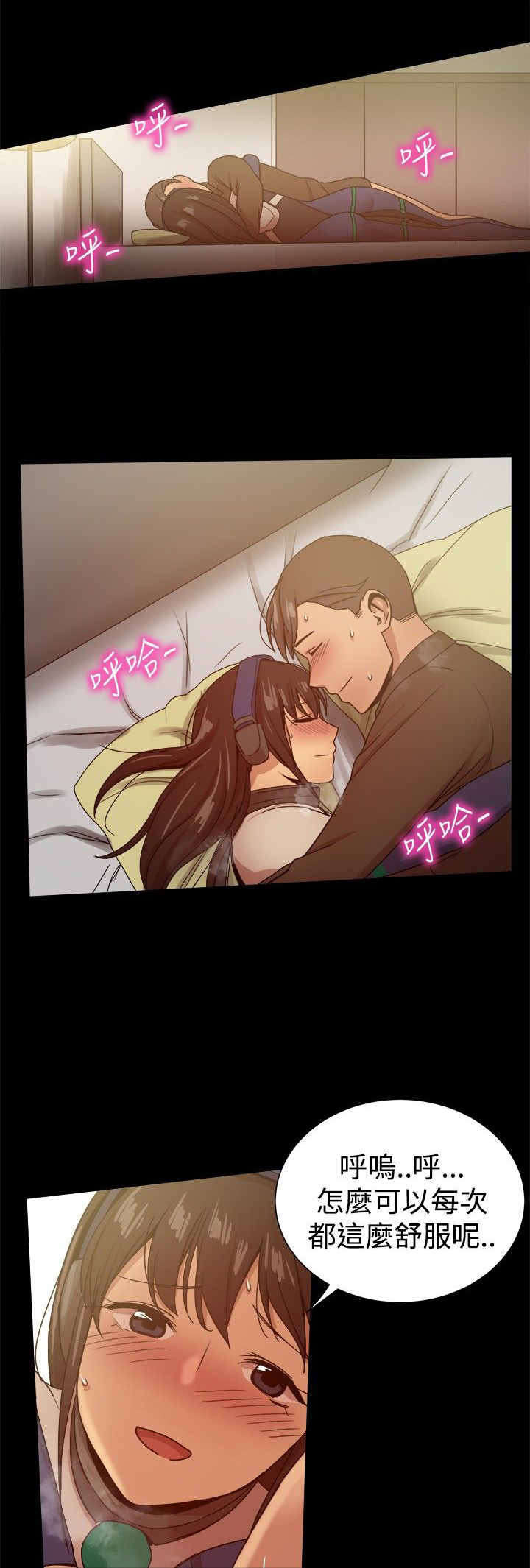 帮派名漫画,第68章：女儿的质问3图