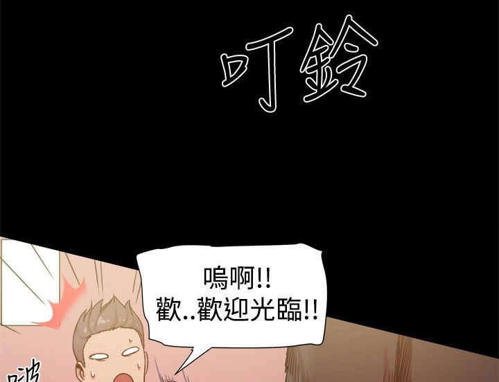 帮派女婿漫画,第67章：妻子突击2图
