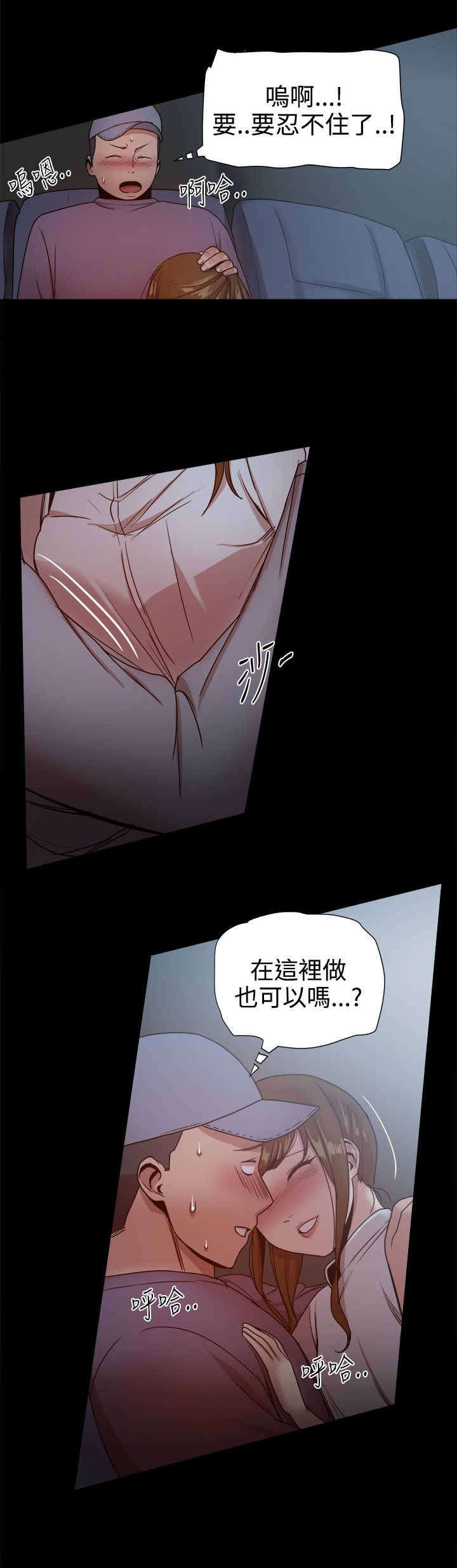 帮派女婿漫画,第75章：暴风雨的前夕5图