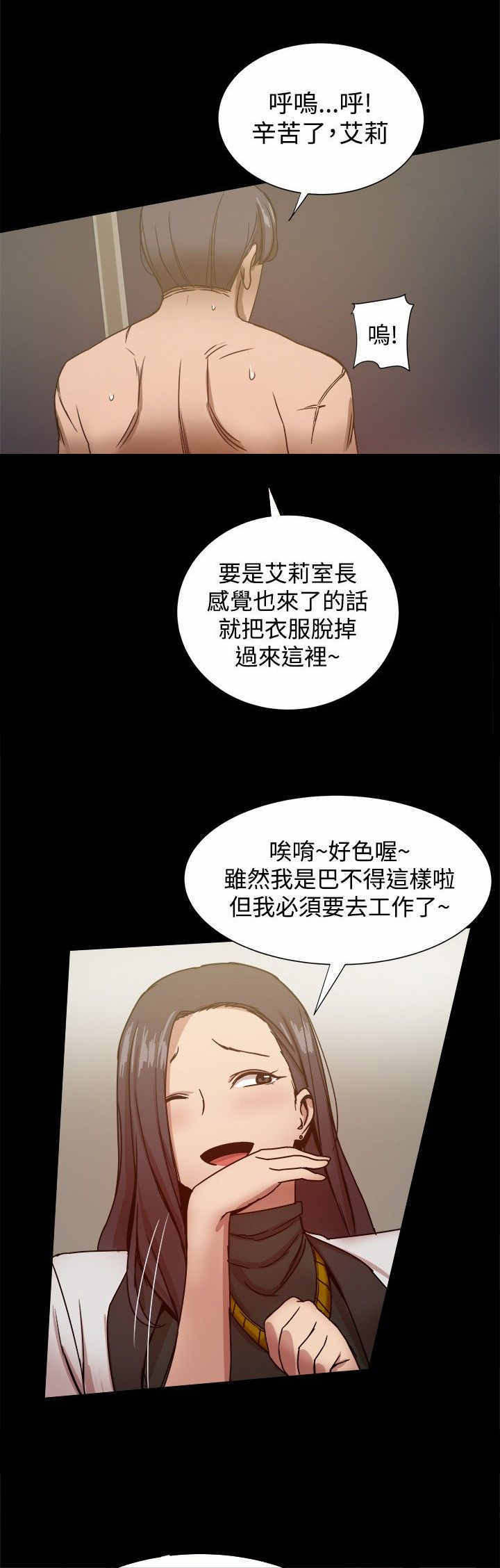 帮派电视剧漫画,第50章：计划顺利进行1图