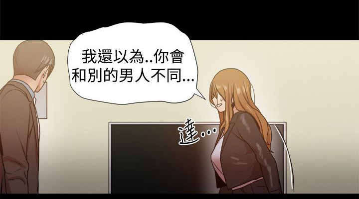 财团女婿漫画,第84章：及時趕到2图