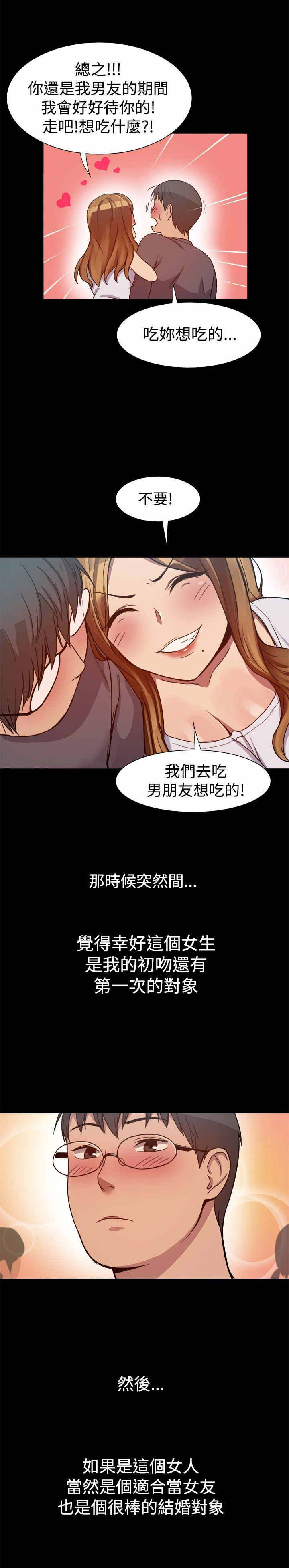 帮派名漫画,第11章：不错的工作1图