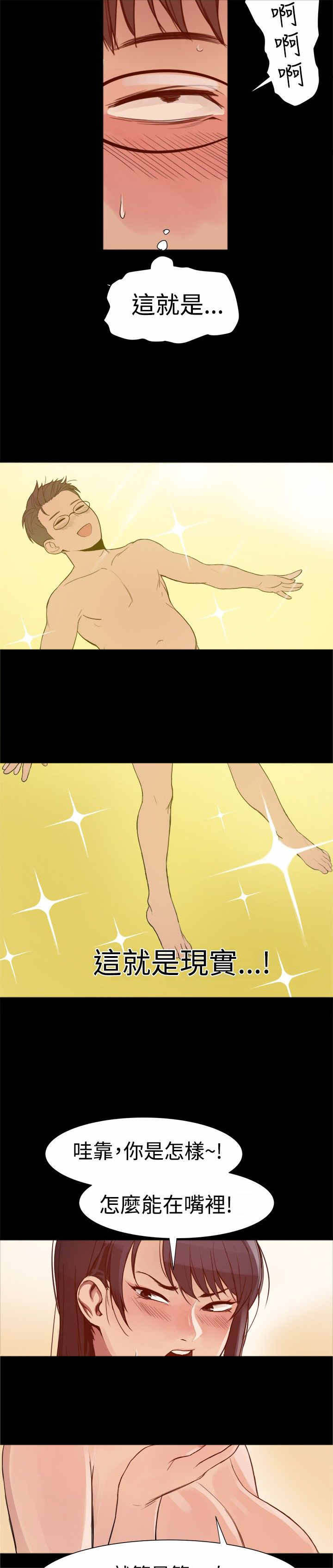 帮派电视剧漫画,第5章：拼命挣钱2图